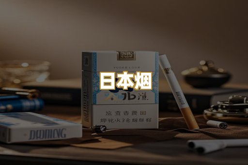 细支外烟